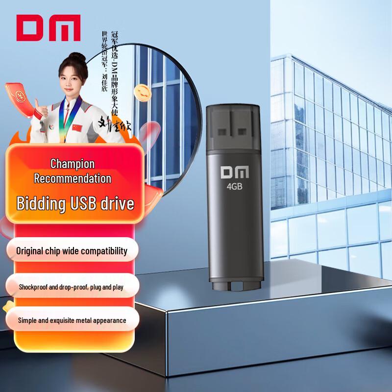 

Флеш-накопитель USB DM Damai 4GB