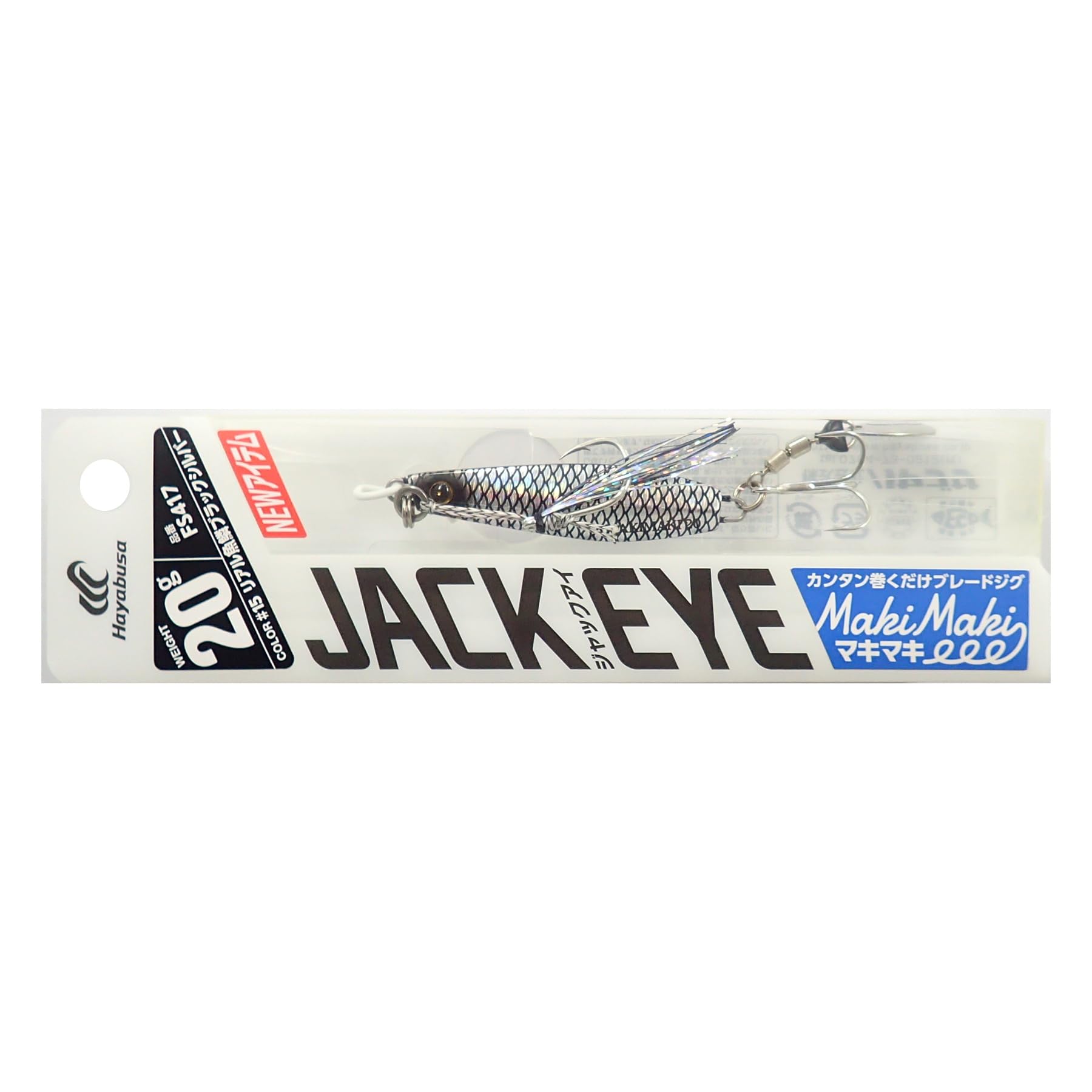 Hayabusa Jackeye Makimaki 20г #15 Реальная чешуя рыбы Черно-серебристый 20g
