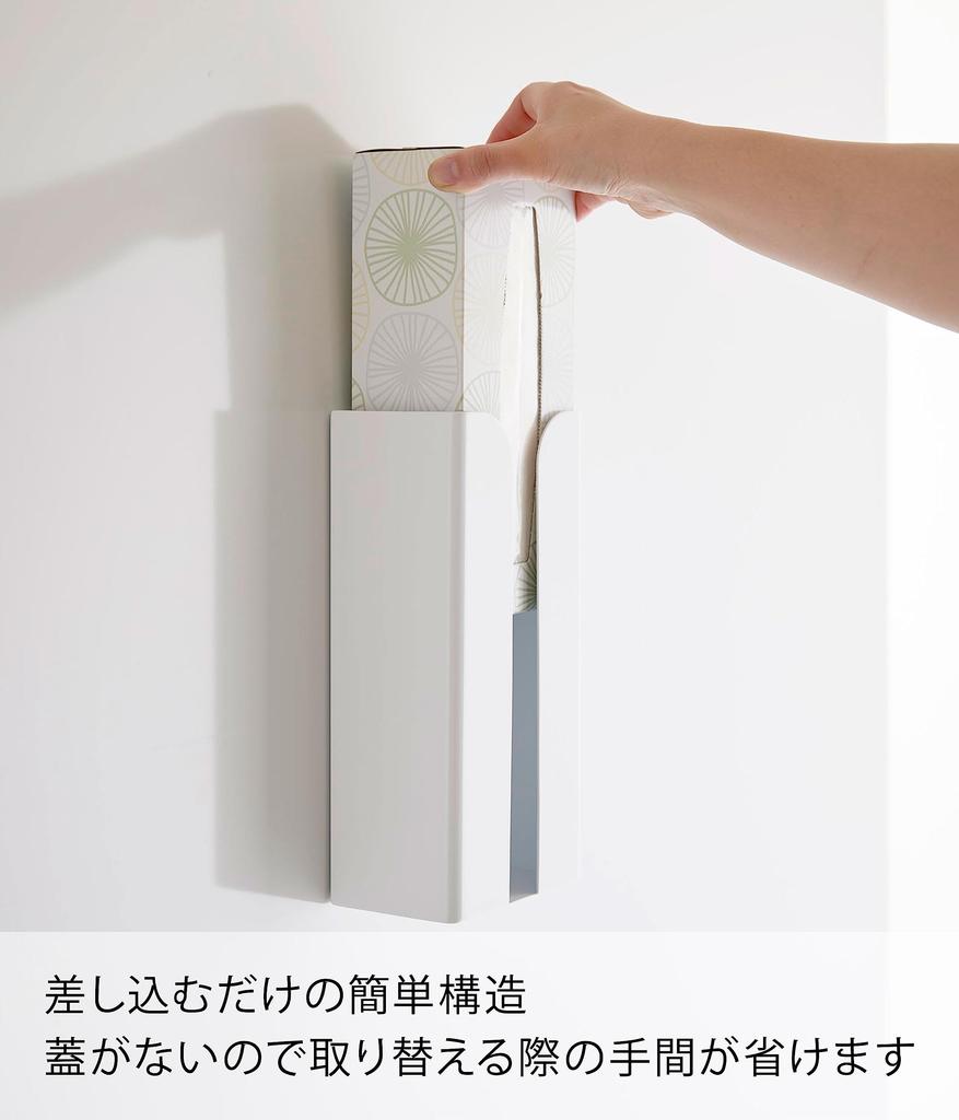 Yamazaki Tower Magnetic Plastic Bag & Kitchen Paper Holder, White, Approx. W13 x D8.3 x H26cm, Tissue Case, Plastic Bag Holder, Easy Installation,