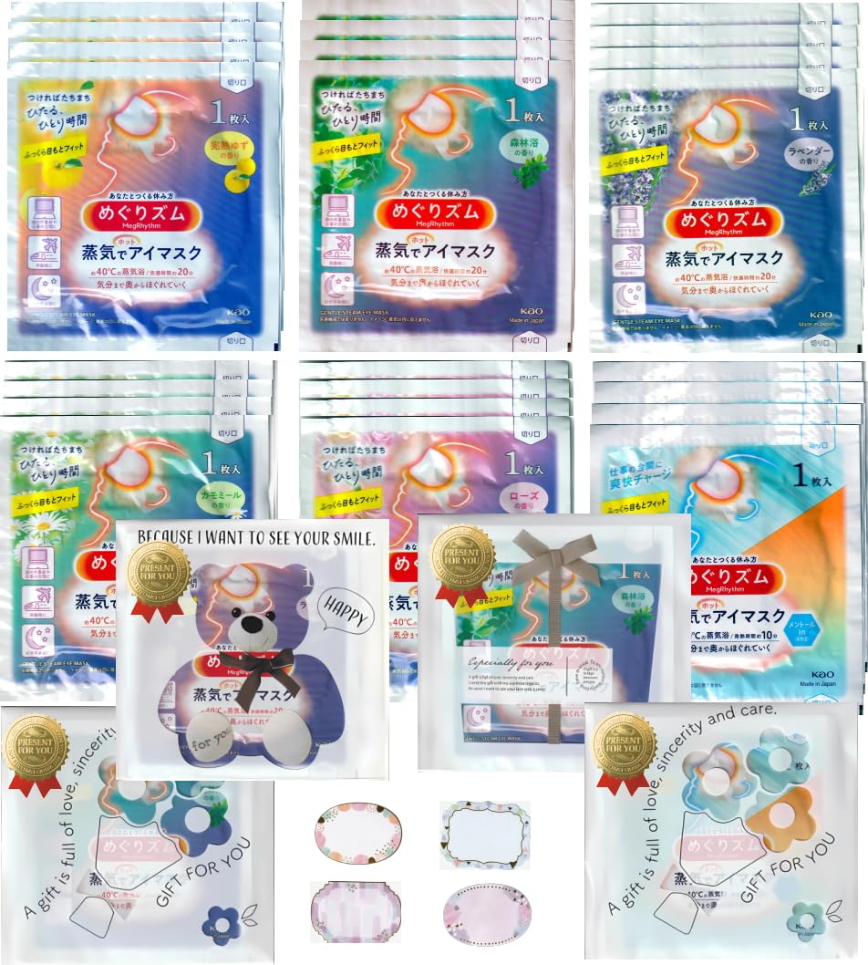 

MegRhythm Паровая горячая маска для глаз Ассортимент штук x 4 Поставляется в милой маленькой подарочной упаковке Попробуйте подарить в качестве небольшого подарка в благодарность за выход на пенсию [6 наборов] (4