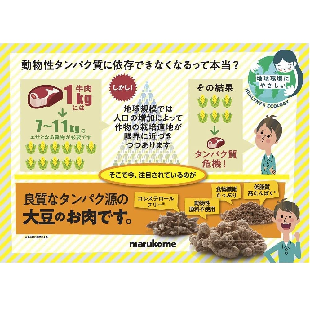 Marukome Whole Soybean-Based Dried Soy Meat Sliced Type 90g X 5 Packs