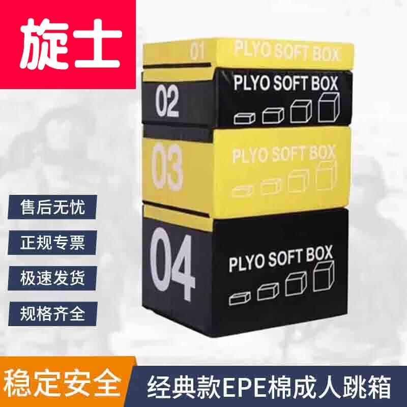 Xuan Shi Soft Plyometric Jump Box Set