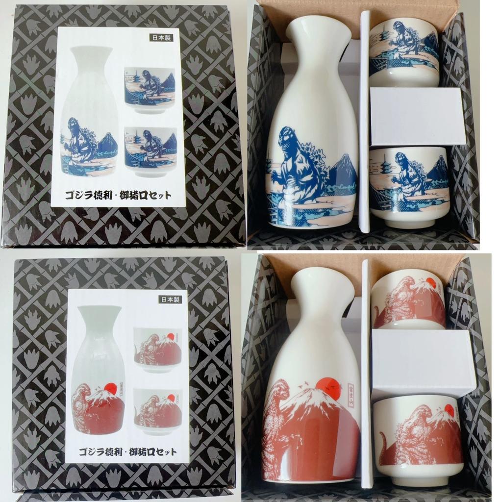 Godzilla Store Japan Cup Tokkuri Pottery Sake Set 2 FS