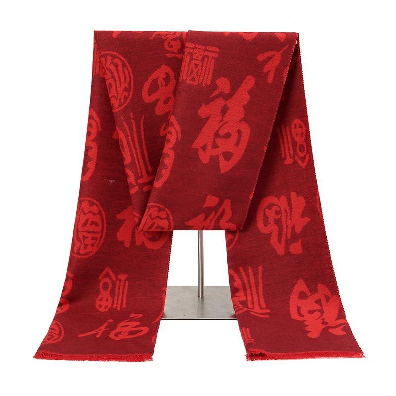 Autumn and winter festive Chinese red Fu character polyester thermal scarf company opening ceremony gift thickened scarf