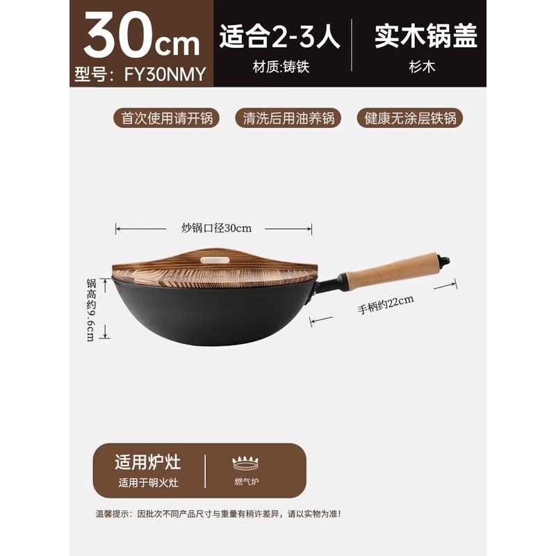 

Chui Da Huang Handmade Cast Iron Wok - 32cm Round Bottom