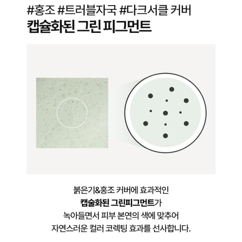 Erborian CC Red Correct (10ml / 45ml)