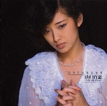 CD MOMOE YAMAGUCHI - 2000 Best Yamaguchi Momoe Best Coll SRCL4827 SMEJ 2000 Japan Japanese Pop/Rock Used