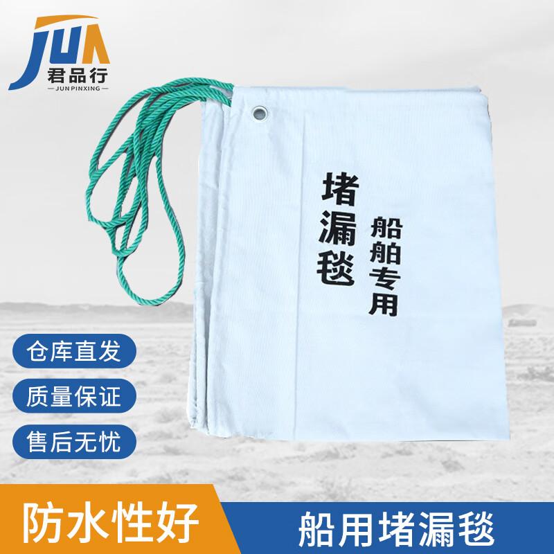 Emergency Leak Stop Blanket and Pad