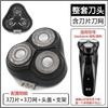 Suitable for Yingqu Blackstone Shaver 3 Blade Blade Blade Mesh Cover Xiao Mi Youpin Accessories