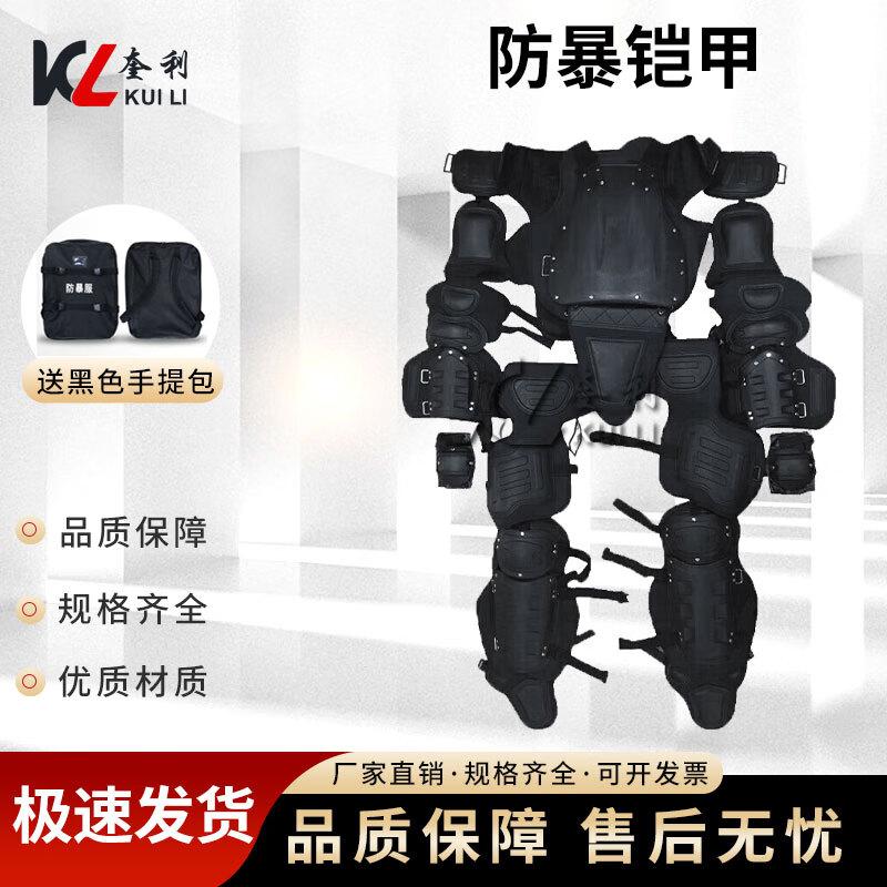 Kaili Anti-riot Protective Suit
