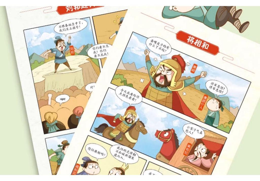 Zizhi Tongjian Comic Book Series: All 5 Volumes - A captivating, child-friendly adaptation of the classic.