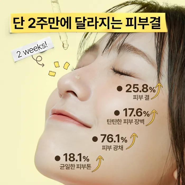 [Egg Skin]_Chaga Mushroom Bifida Biome Smooth Glow Pore Ampoule 50ml
