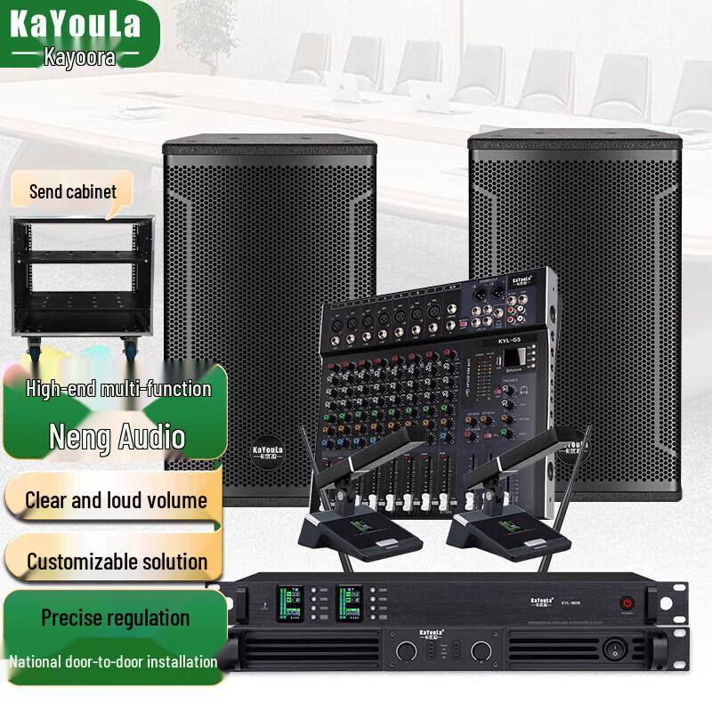 KaYouLa Professional Conference & Stage Audio-Video System (CN version)