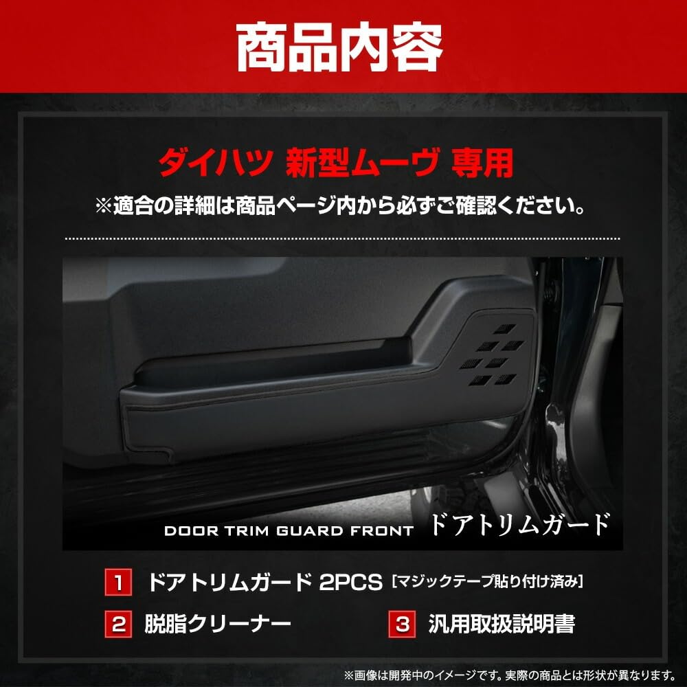 New Move Exclusive Door Trim Set Kick Made in Small YOURS, Guards, Front, 2-Piece [Black Leather/Moss Green], Guard, Japan, Protective,