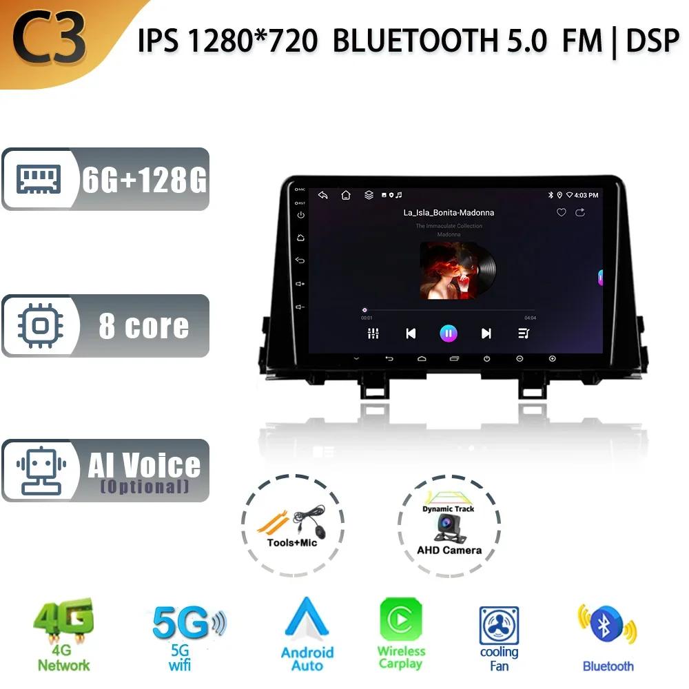For Kia Morning 3 Picanto 2017-2020 Android 13 Car 4G WIFI GPS Navigation Radio Multimedia  4G 2 Din Wireless Carplay Screen