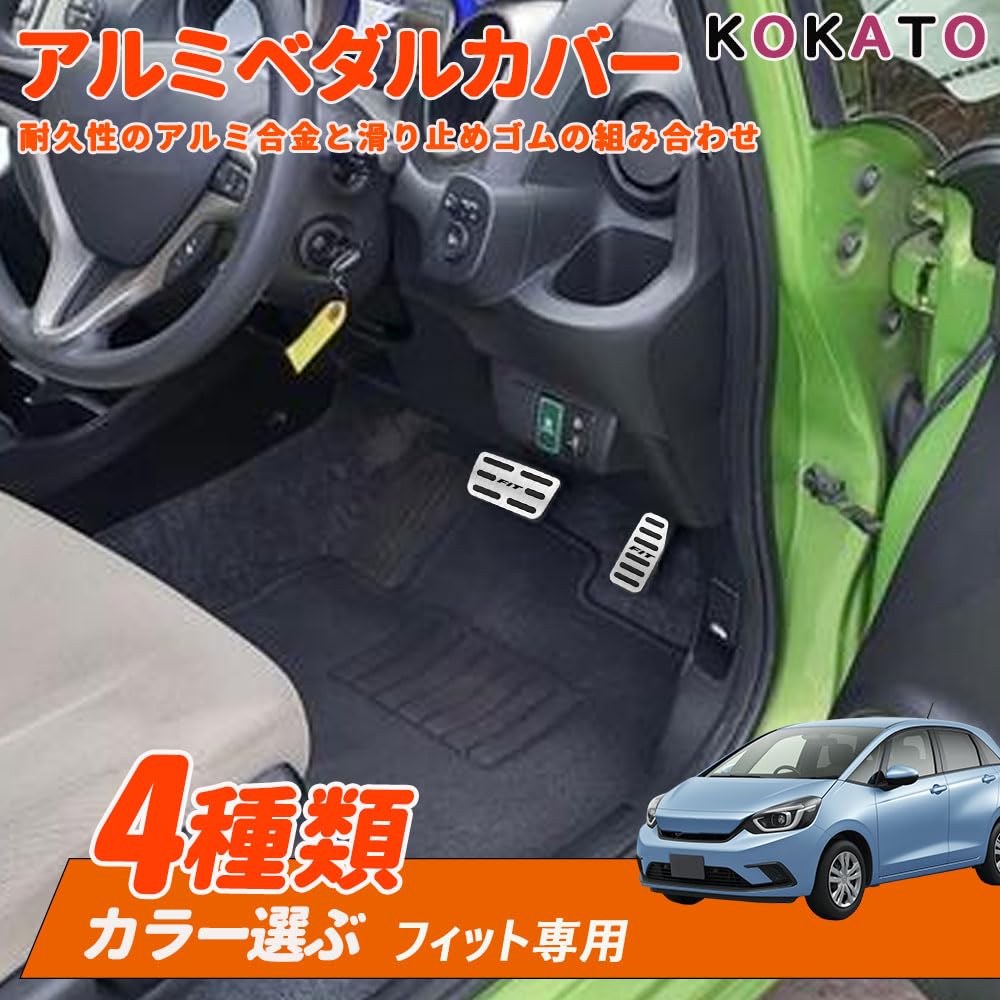 KOKATO Set of Aluminum Brake Pedal Covers for Honda Fit and Interior Custom No Tools Features a Dedicated Easy Installation 2-Piece GK3, GK4, GK5,