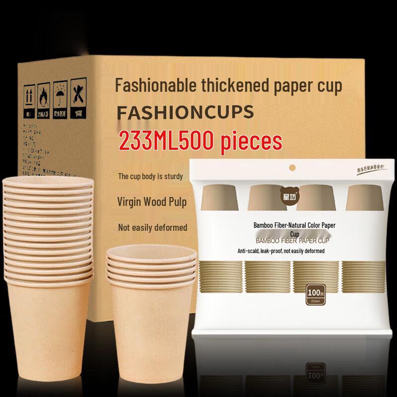 Gureide 233ml Disposable Bamboo Fiber Paper Cups