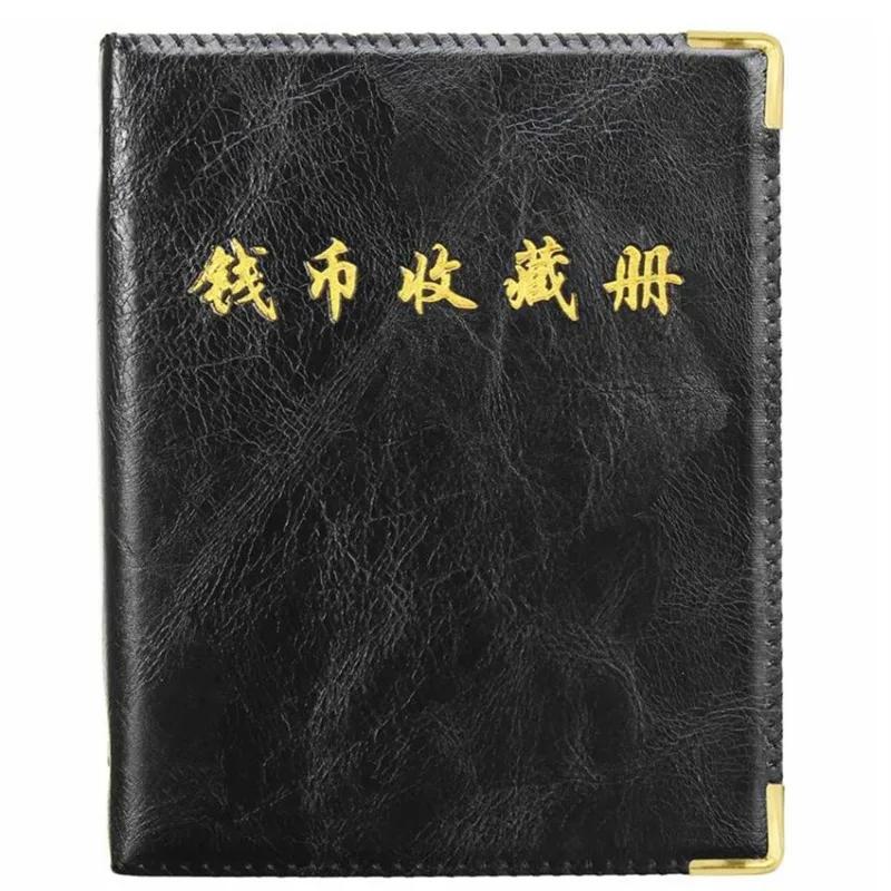Coin Collection Book 480 Large-capacity Ancient Commemorative Coin Binder Collection Booklet Album Black