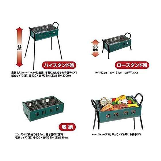 Captain Stag Barbecue Stove Grill NEW Spire Two-Way 420 [For 3 to 4 People] M-6377