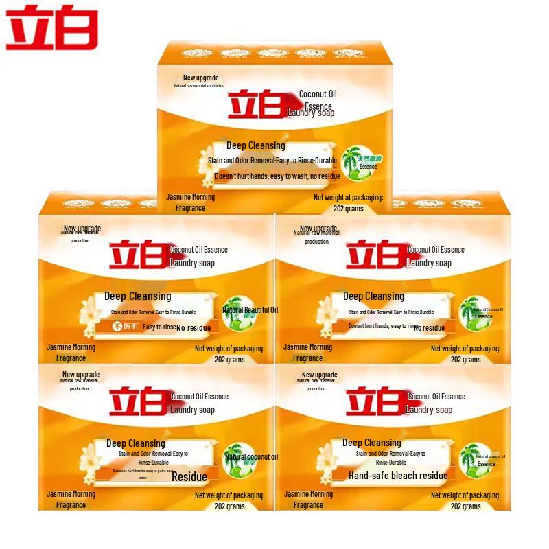Liby Transparent Laundry Soap Bars