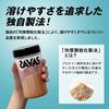 SAVAS Soy Protein 100 Cocoa Flavor 224g Meiji