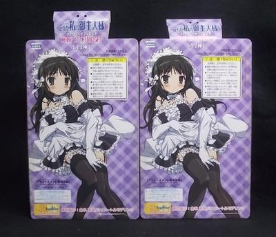 Sega Prize He Is My Master High Grade Figure Set 2 Kawaii from Japan