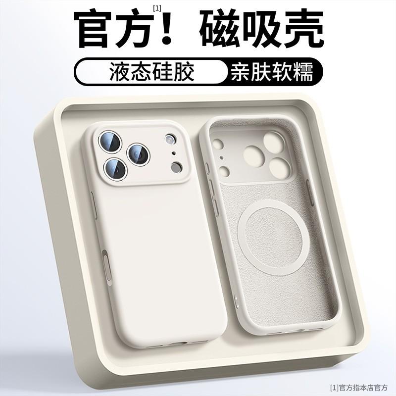 Premium Liquid Silicone Phone Case With Magnetic Snap IPhone 17 Pro Max Mini Ultra Slim Protective Cover