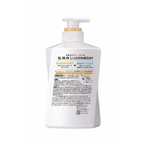 Mens Biore One  One  All-in-one Whole Body Cleanser Hair and Skin Smooth Type Floral Savon Scent Pump 480ml Mens Biore That Can Wash Everything Fro