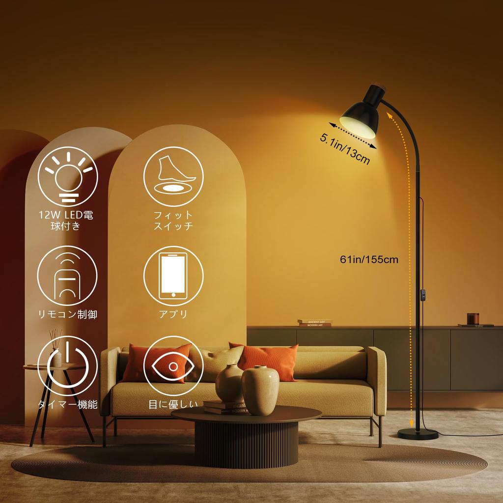 Stylish Floor Lamp, Stand Lamp, Indirect Lighting, LED Bulb Included, E27 Base, Floor Stand, Reading Light, Remote Control, Smartphone Operation,