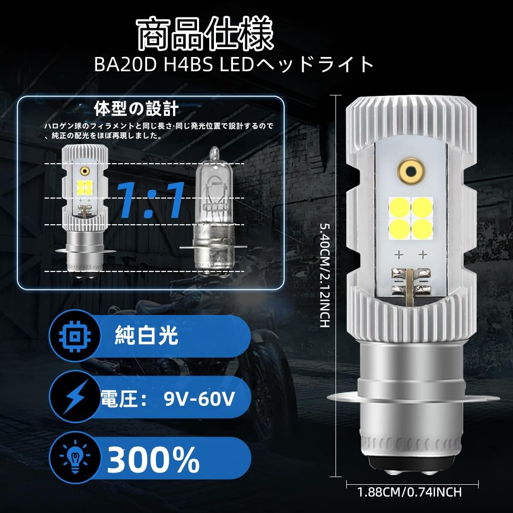 BA20D H4BS Motorcycle LED Headlight, High Brightness LED Chip, 6,500 K, White, HI/LO Switching,