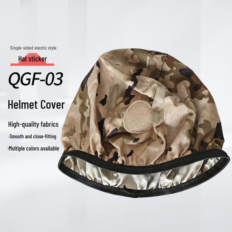 HuaQianHu QGF03 Ink Wash Kevlar Helmet Cover