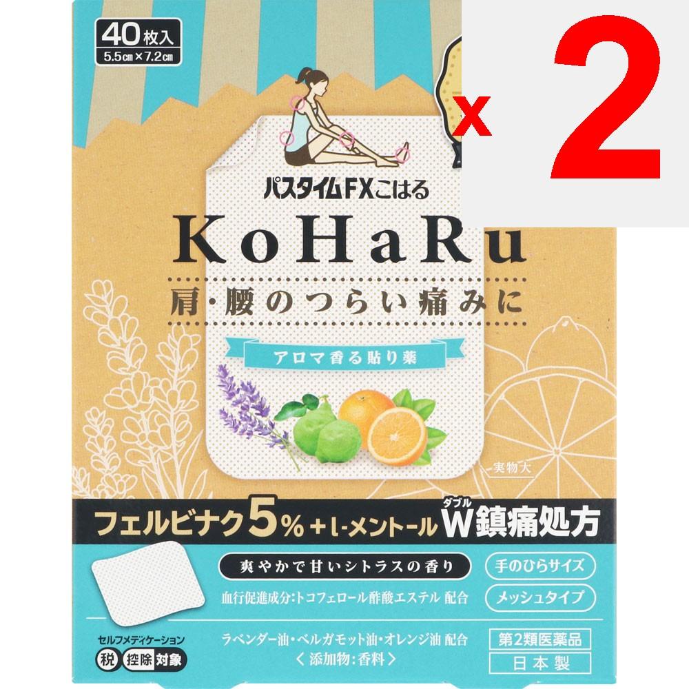Yutoku Pharmaceutical Industry Pastime FX Koharu 40 sheets Plasta (cooling) Paste Indications: Shoulder pain associated with stiff shoulders, lower ba