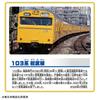 TAKARA TOMY Plarail 103 Series Sobu Line Train Toy for Ages 3 and Up