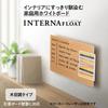 Plus Plus Whiteboard Interna Float Wood Grain Small Home Use HWB-A4-M 428-976