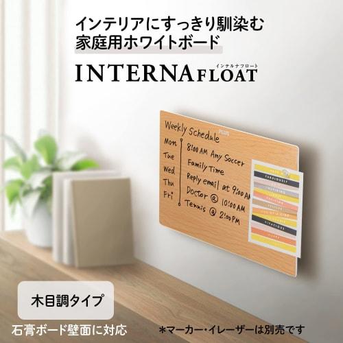 Plus Plus Whiteboard Interna Float Wood Grain Small Home Use HWB-A4-M 428-976