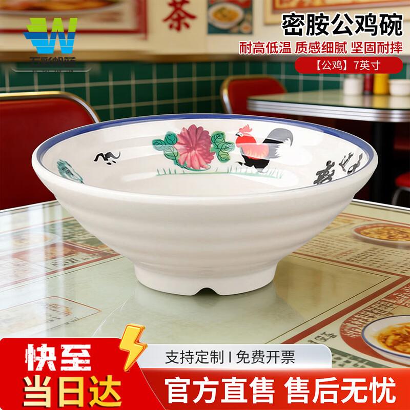 Durable Melamine Noodle & Soup Bowl with Rooster Pattern