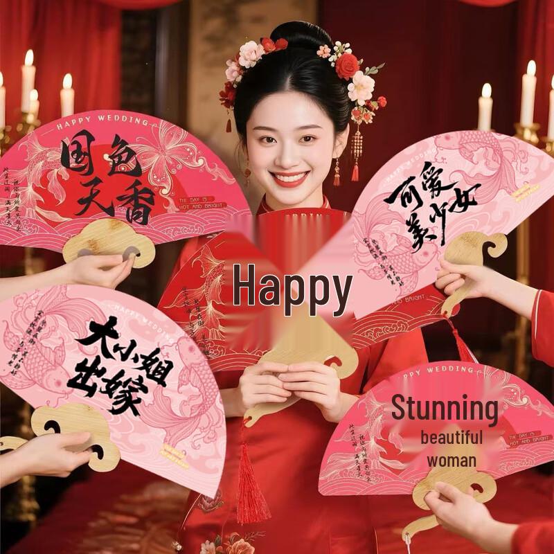 Резиновый китайский веер для свадебной фотографии