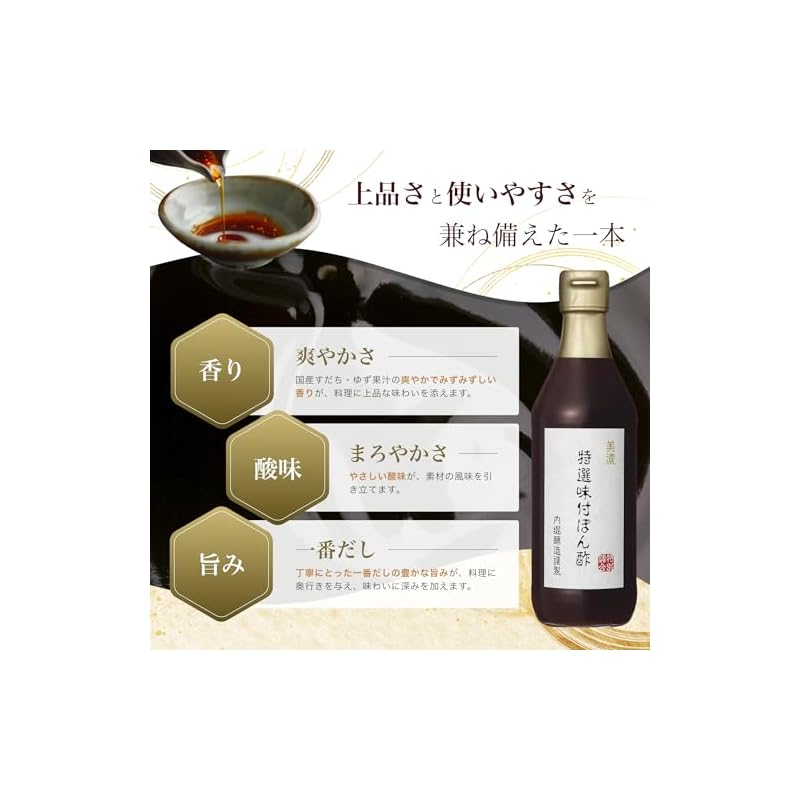 Uchibori Brewing Mino Special Selection Flavored Ponzu Sauce 360ml Yuzu Sudachi First Dashi Bonito Flakes Rishiri Kelp Japanese Seasoning 1 Bottle