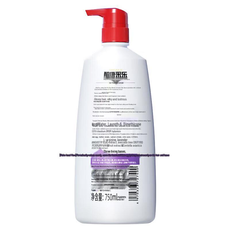 Cailer Dandruff Control & Nourishing Shampoo