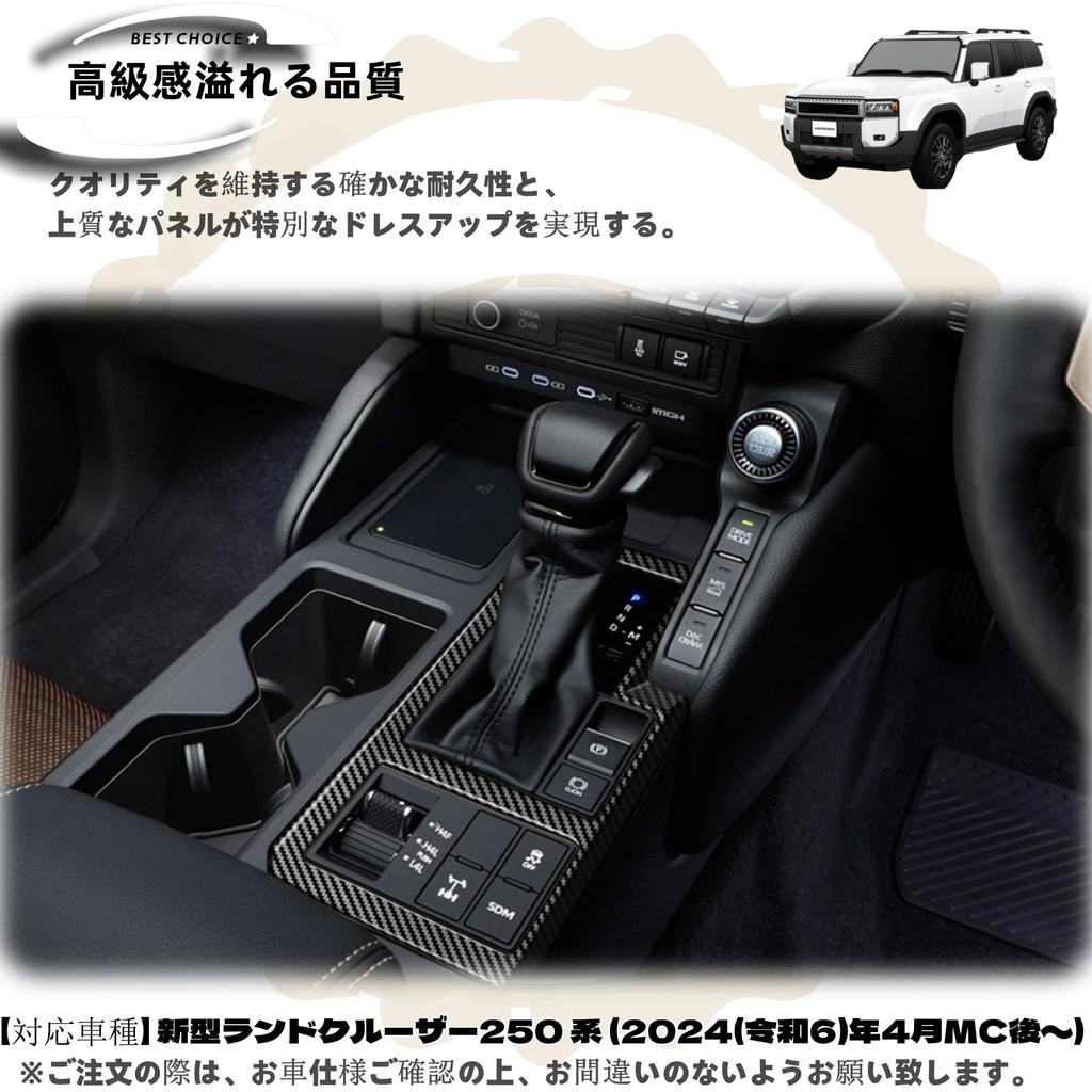 Dodox DIY Compatible Land Cruiser 250 Rank LC250 TRJ250W GDJ250W Custom Parts Accessories Center