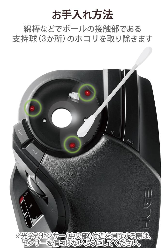 ELECOM Wireless Trackball Large 8 Tilt Black Mouse, Ball, Buttons, Function, M-HT1DRBK