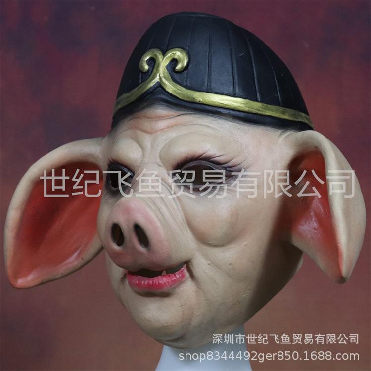 Pig Bajie Mask, Journey To the West Costume Props, Latex Full-Face Headgear for Adults, Same Style Pig Head Mask