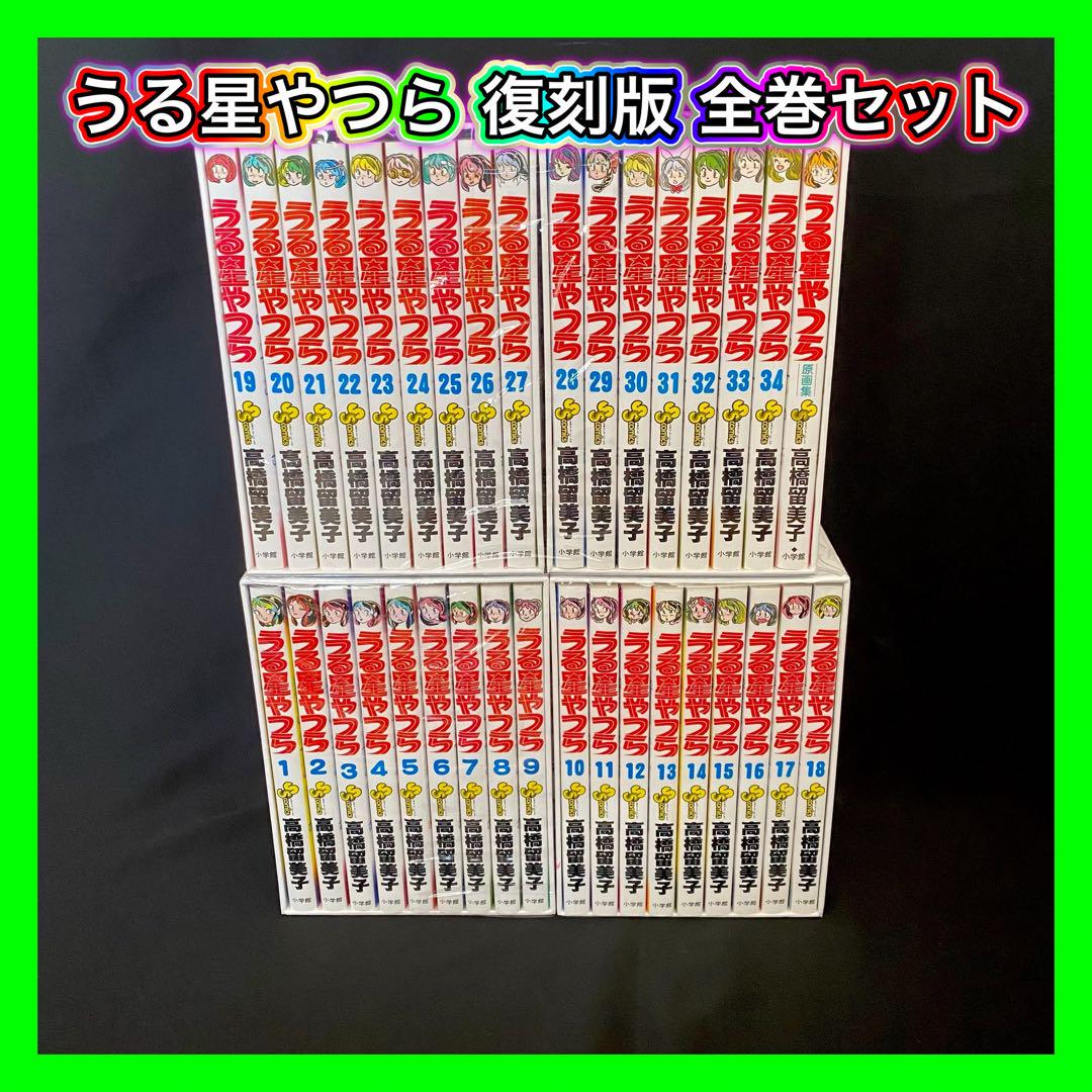 

[USED] Urusei Yatsura Reprint Box Set Volumes 1-4 with Original Artbook