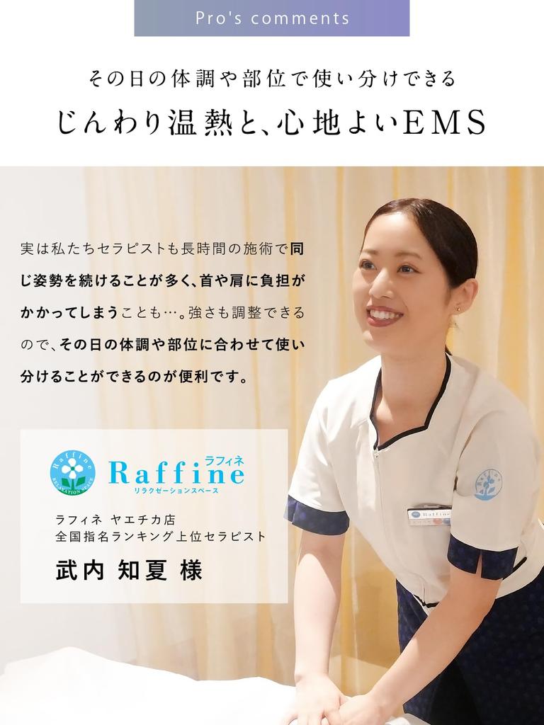 NIPLUX NECK RELAX LOOP on Mezamashi Neck and Shoulder EMS Heating Neck Care Rechargeable Compact Lightweight Relaxation Device Neck Warmer Neck