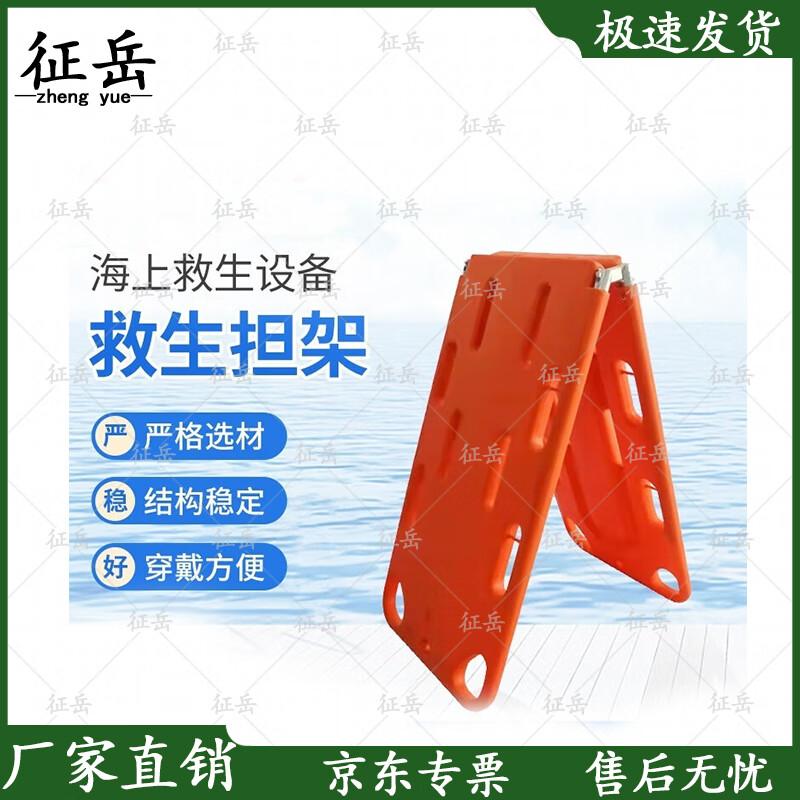 Water Rescue Spine Board Stretcher