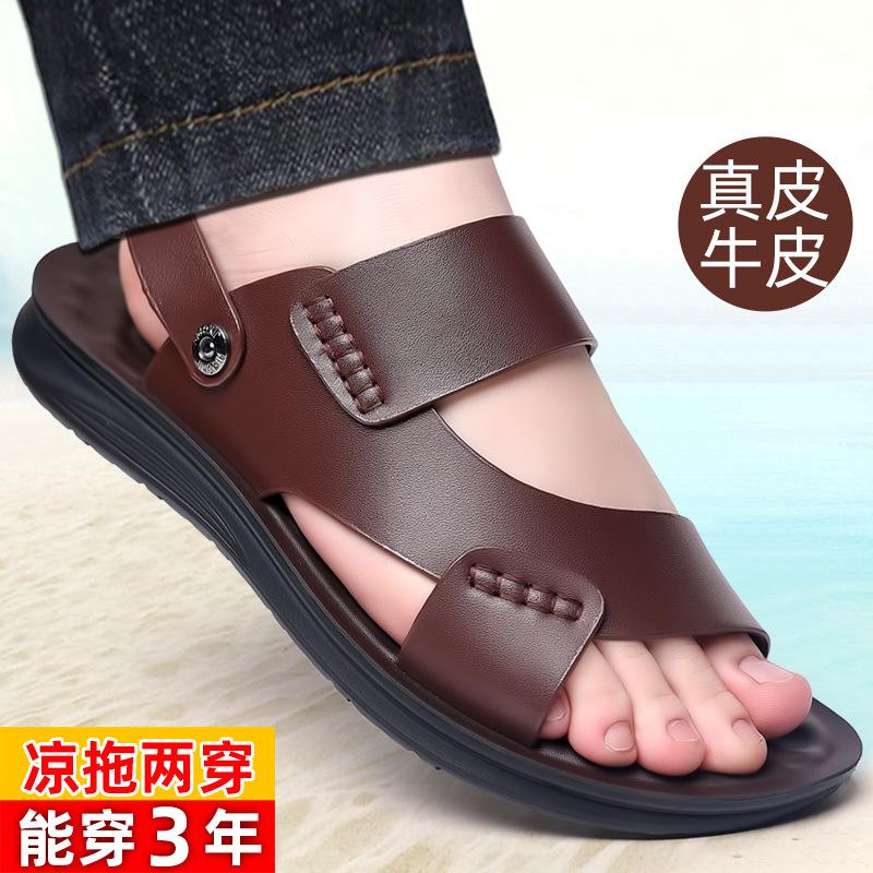 Dual-purpose Leather Sandals Men's Casual Leather Soft-soled Non-slip Beach Shoes Cool Slippers Breathable Non-slip