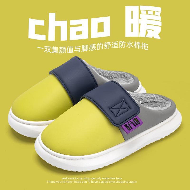Autumn and winter fashion waterproof cotton shoes women wear versatile non-slip velvet thick-soled warm couple home cotton slippers men