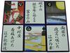 Nihonbashi Karuta