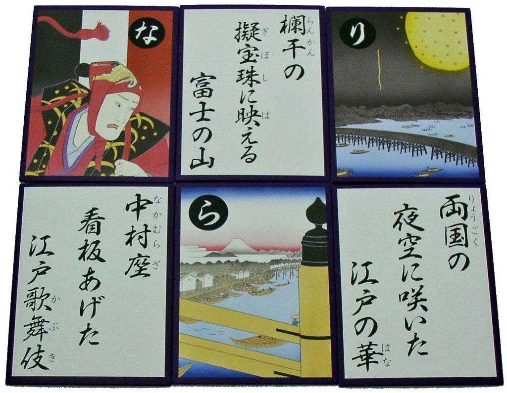 Nihonbashi Karuta