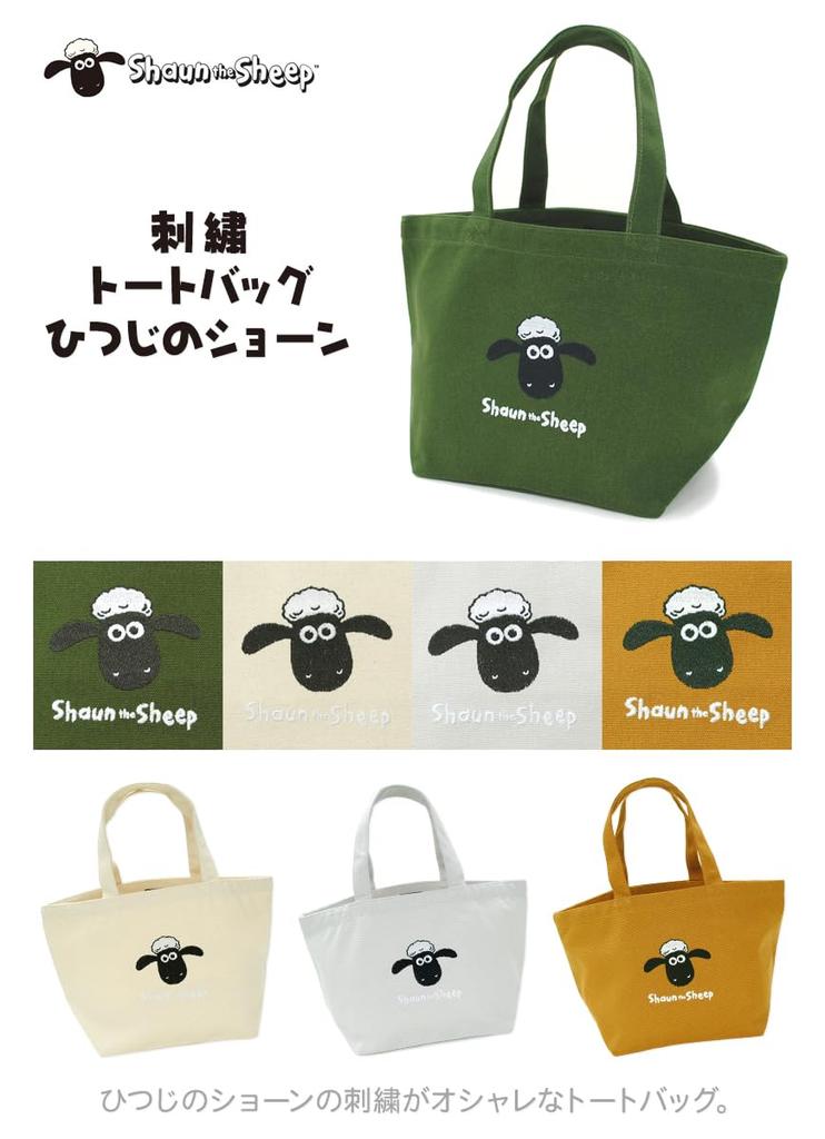 Liebe Bestickte Tragetasche mit Autos, Klein, Shaun das Schaf (khaki)